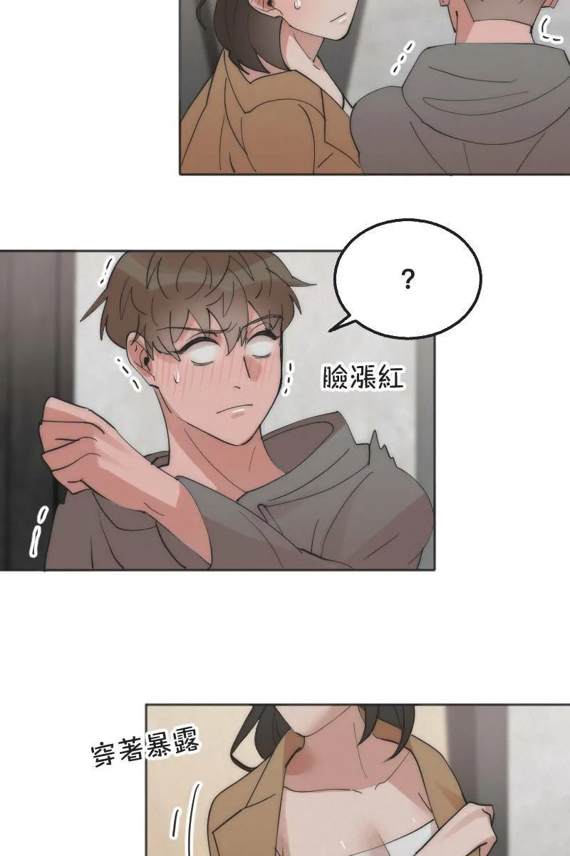 第3话 欲言又止 第13页