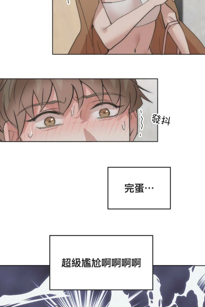 第3话 欲言又止 第14页