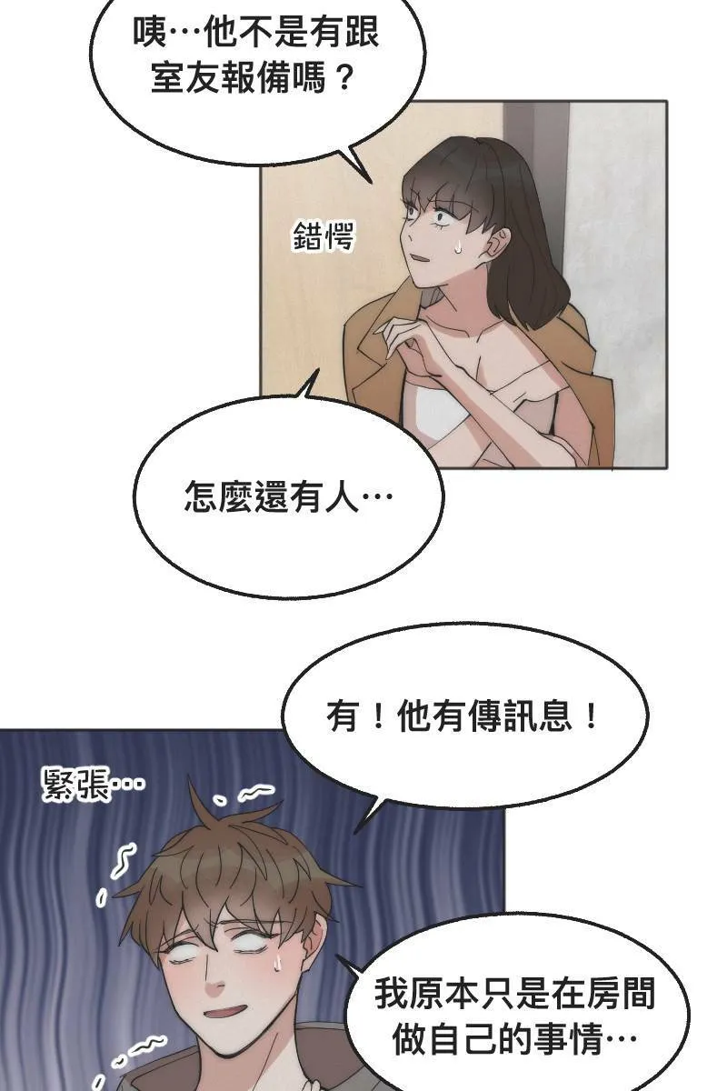 第3话 欲言又止 第16页