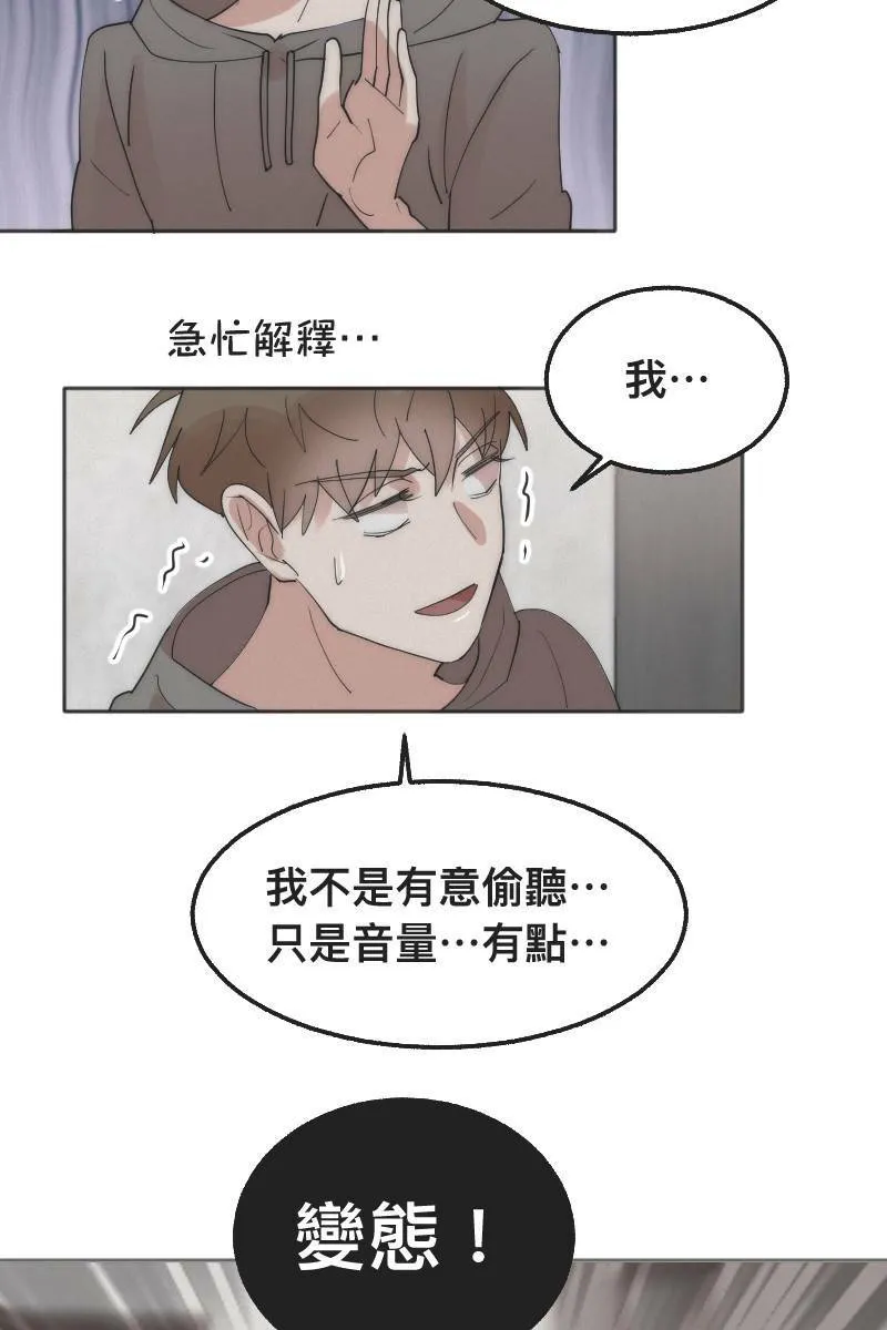 第3话 欲言又止 第17页