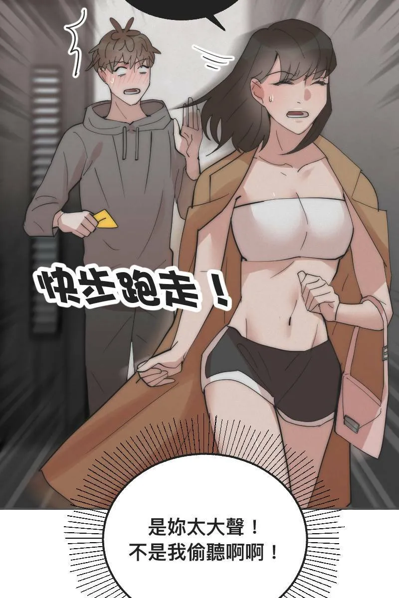 第3话 欲言又止 第18页