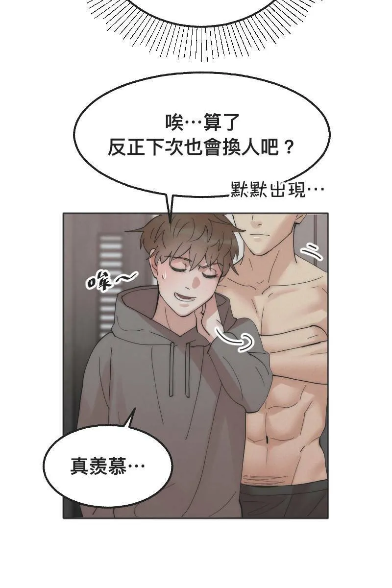 第3话 欲言又止 第19页