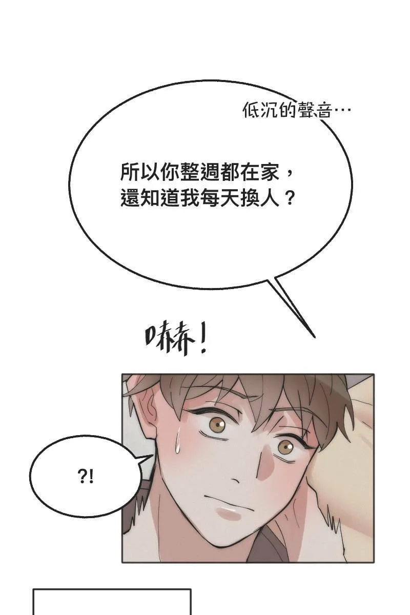 第3话 欲言又止 第20页