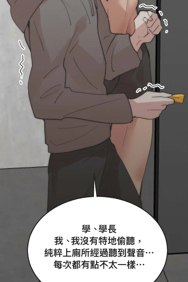 第3话 欲言又止 第23页
