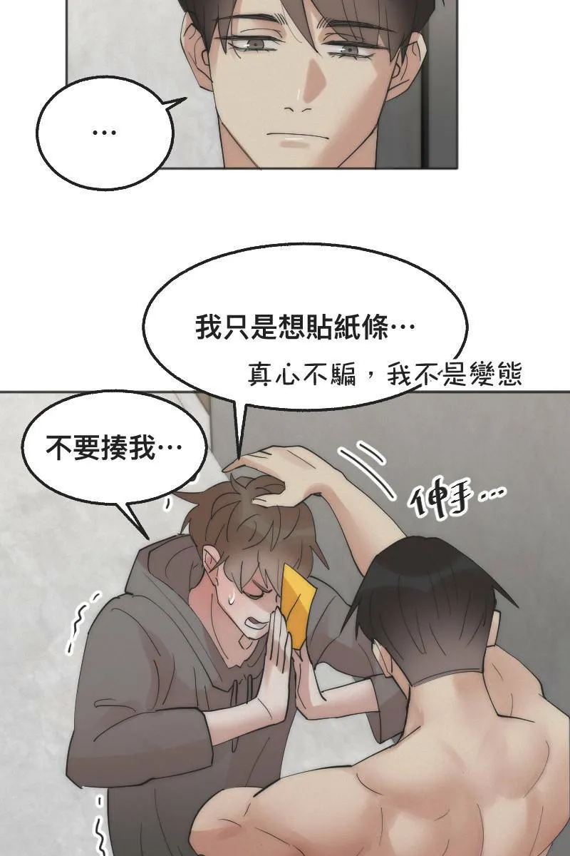 第3话 欲言又止 第25页