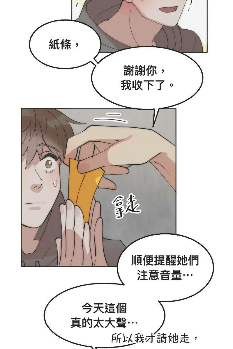 第3话 欲言又止 第29页