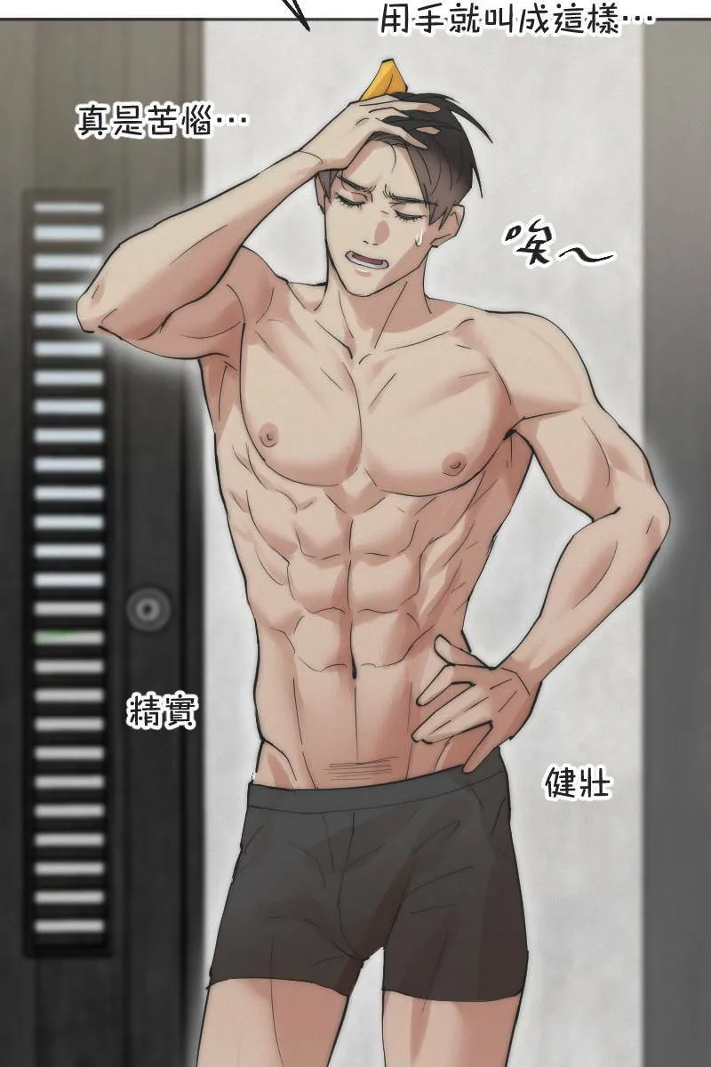 第3话 欲言又止 第30页
