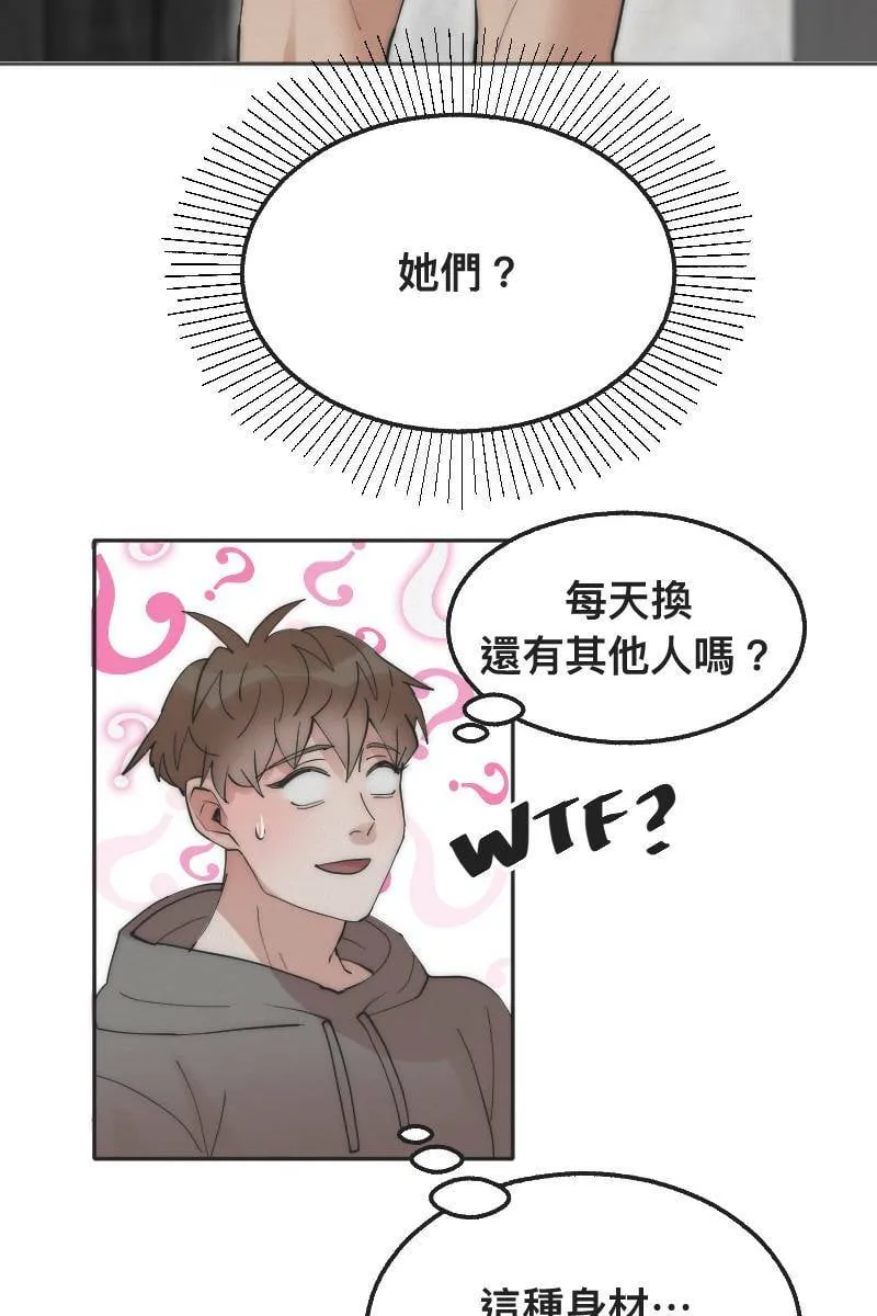 第3话 欲言又止 第31页