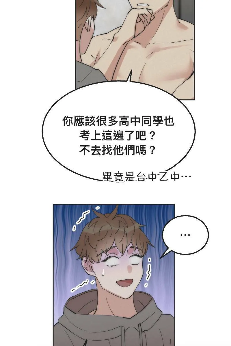 第3话 欲言又止 第33页