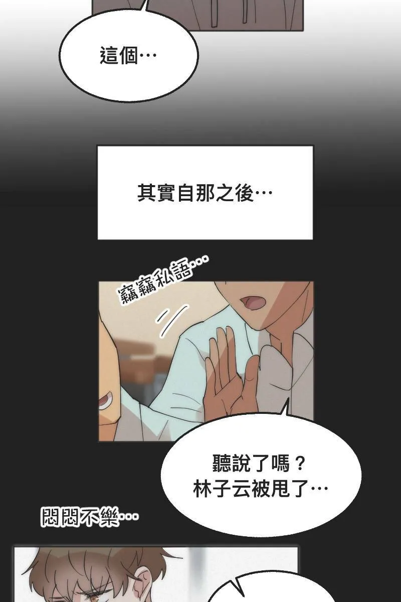 第3话 欲言又止 第34页