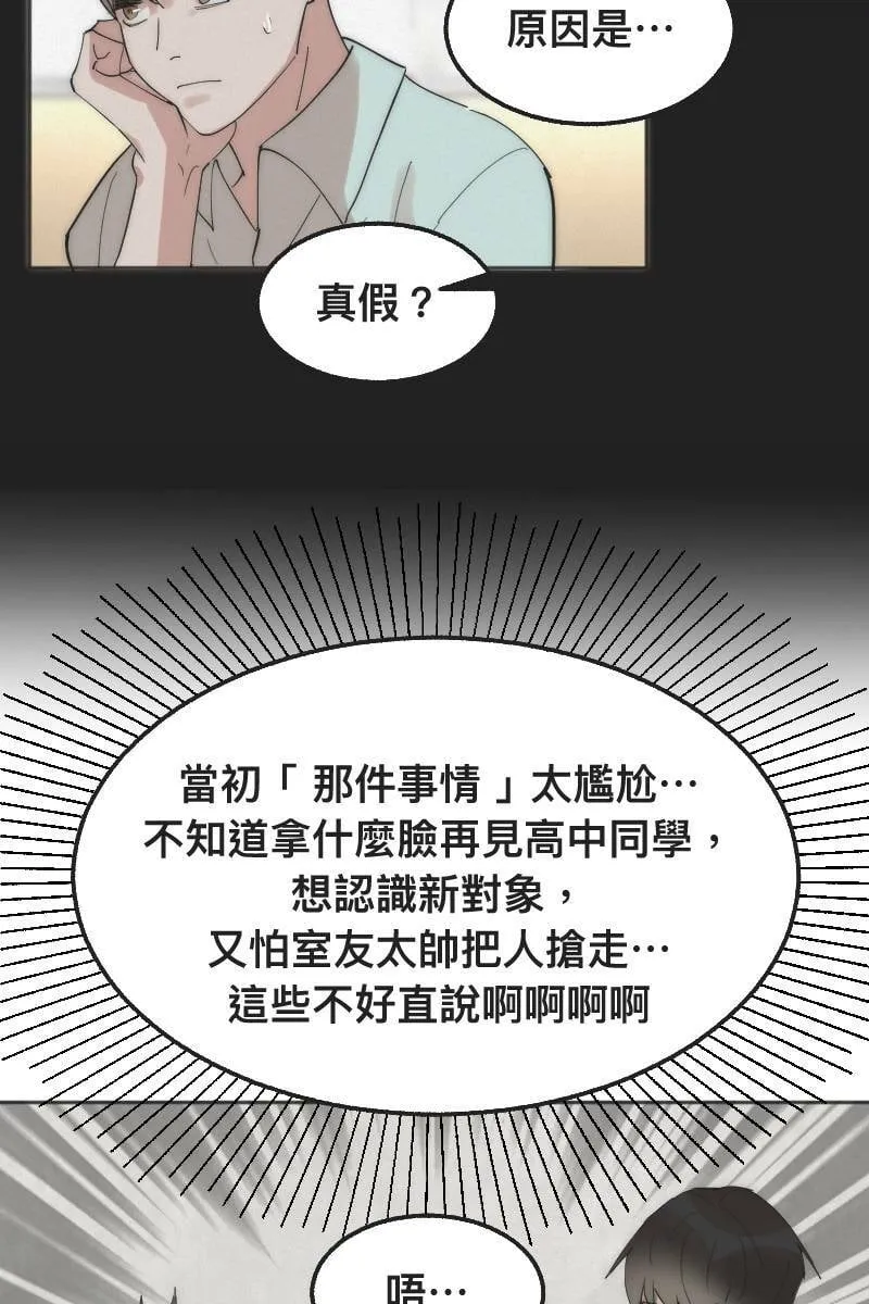 第3话 欲言又止 第35页
