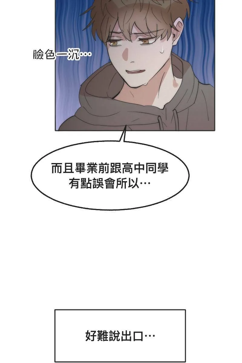 第3话 欲言又止 第37页