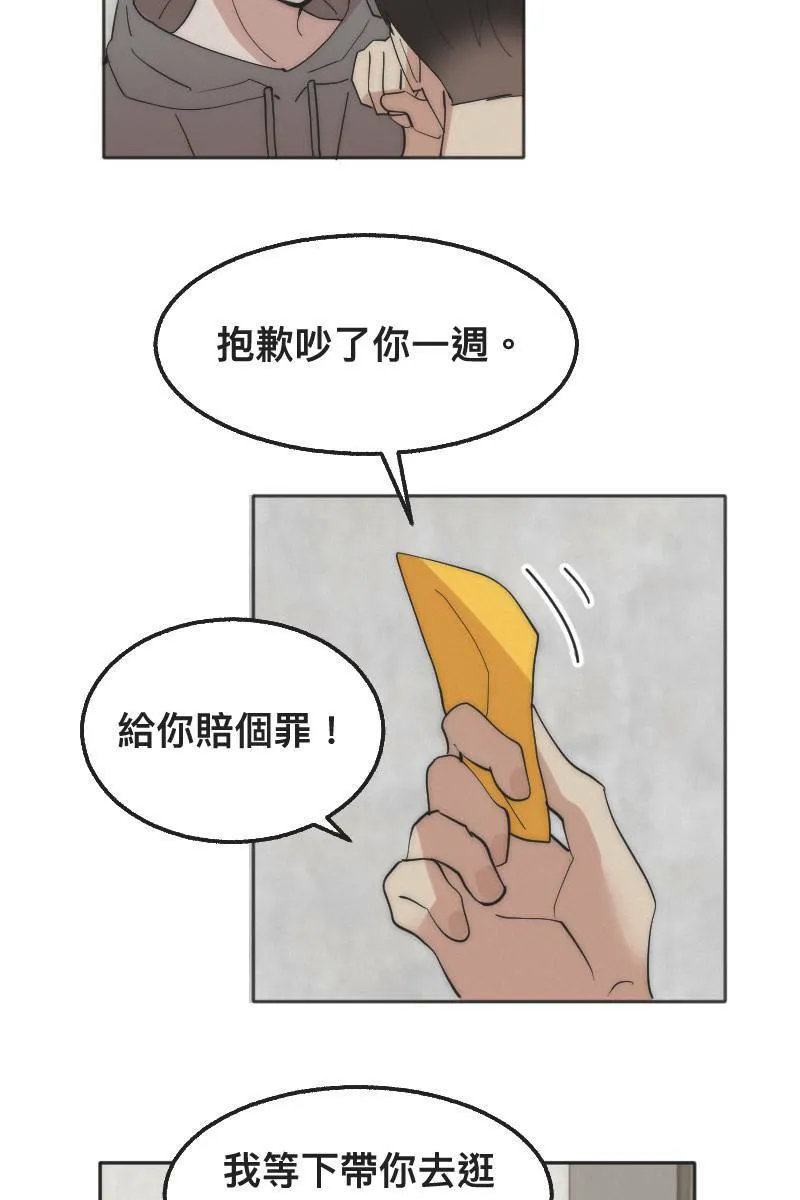第3话 欲言又止 第39页