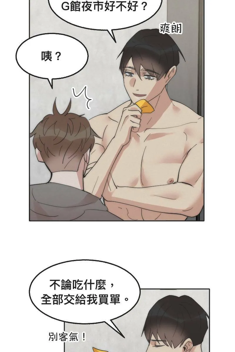 第3话 欲言又止 第40页