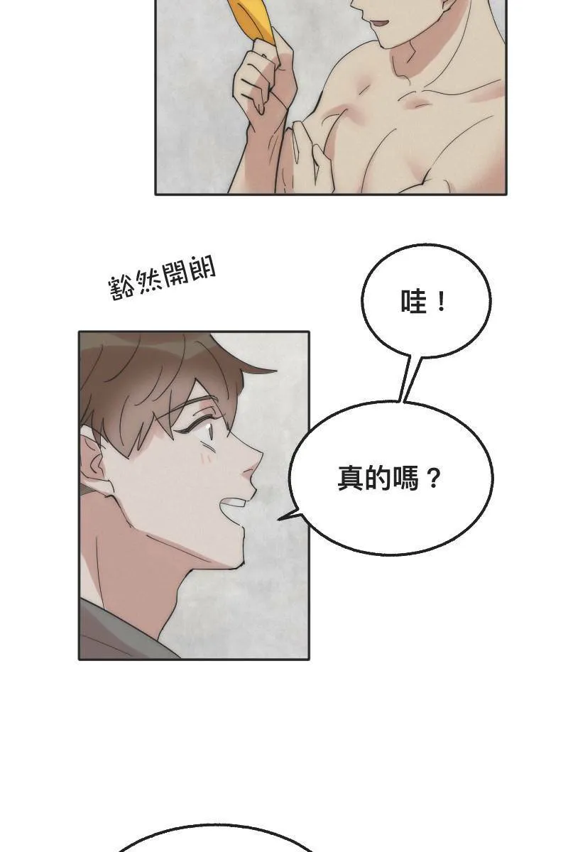 第3话 欲言又止 第41页