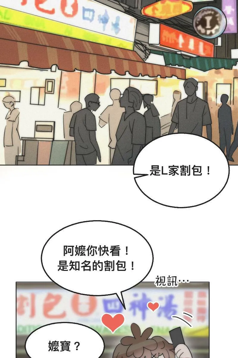 第3话 欲言又止 第43页