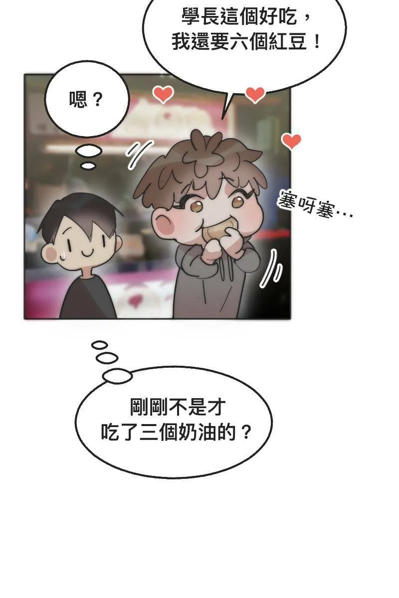 第3话 欲言又止 第45页