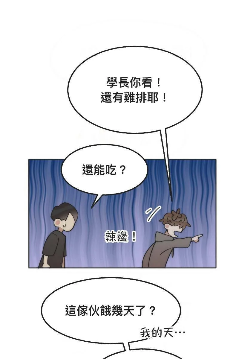 第3话 欲言又止 第46页