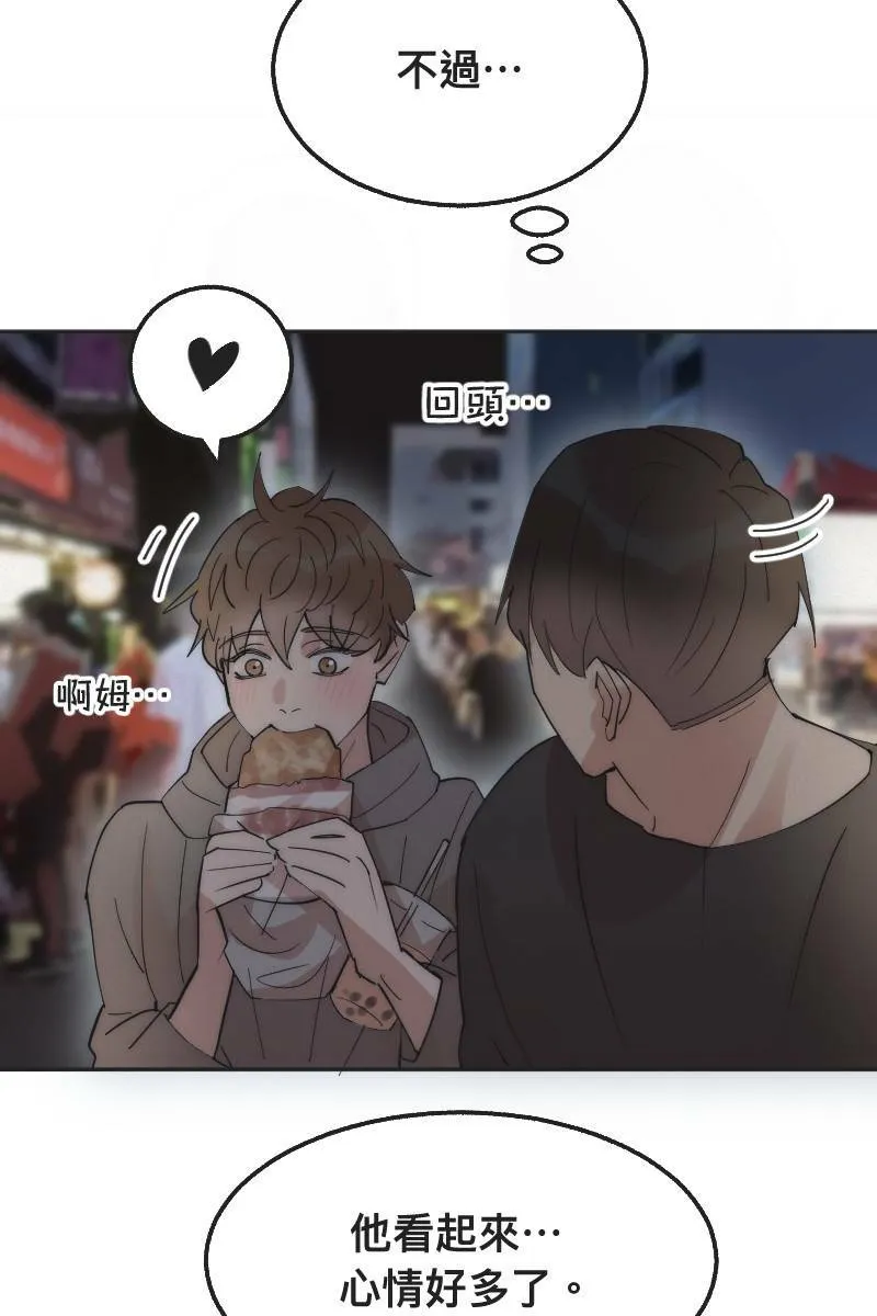 第3话 欲言又止 第48页