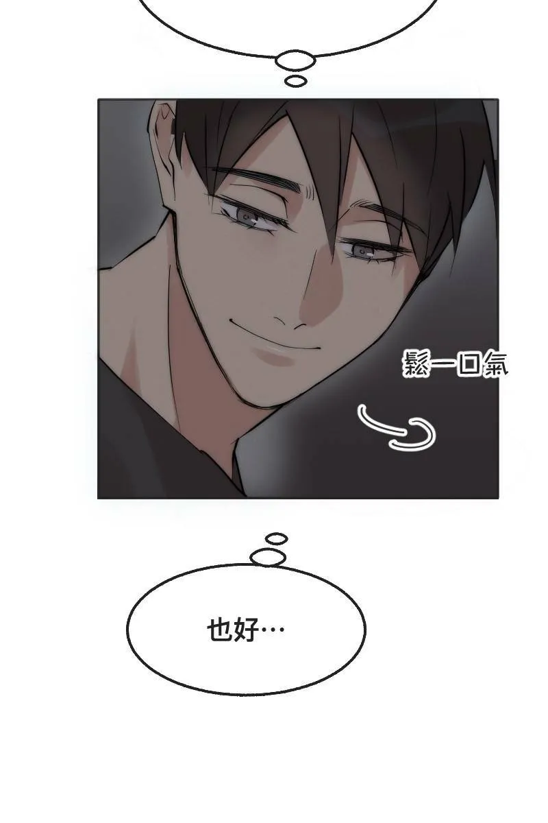第3话 欲言又止 第49页