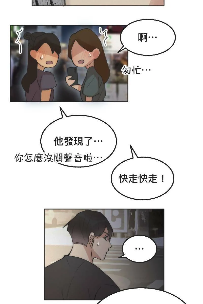 第3话 欲言又止 第51页