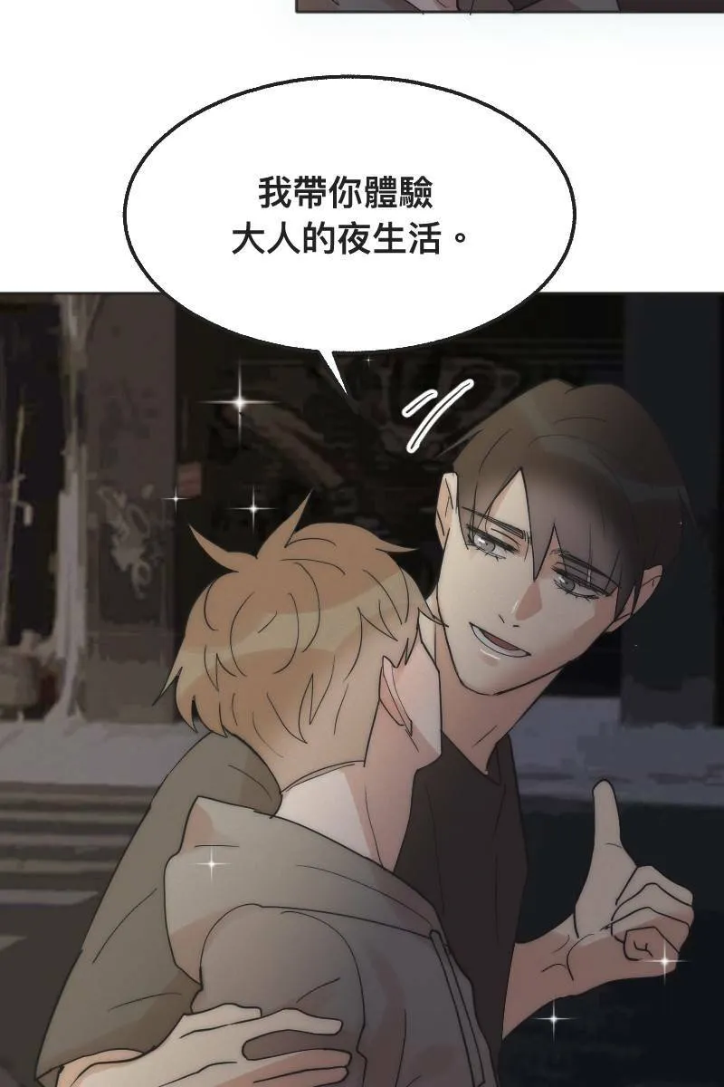 第3话 欲言又止 第55页