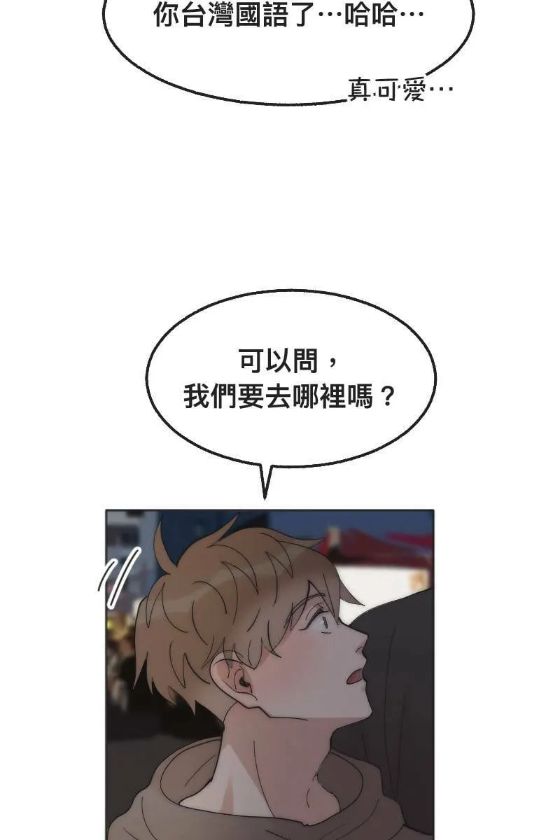 第3话 欲言又止 第57页