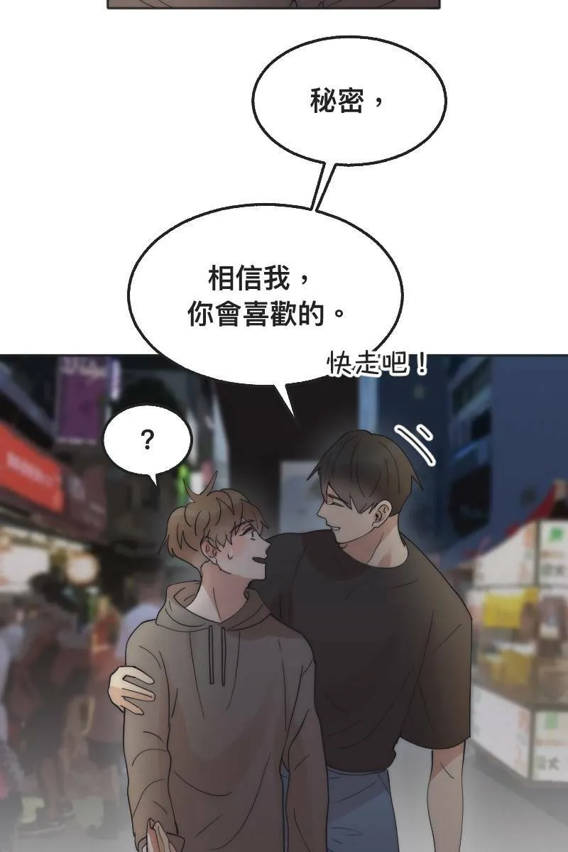 第3话 欲言又止 第58页
