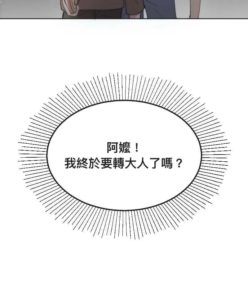 第3话 欲言又止 第59页