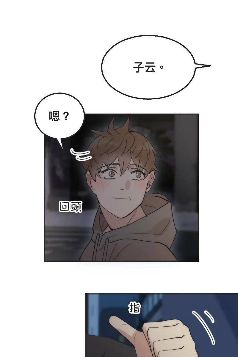 第4话 不速之客 第2页