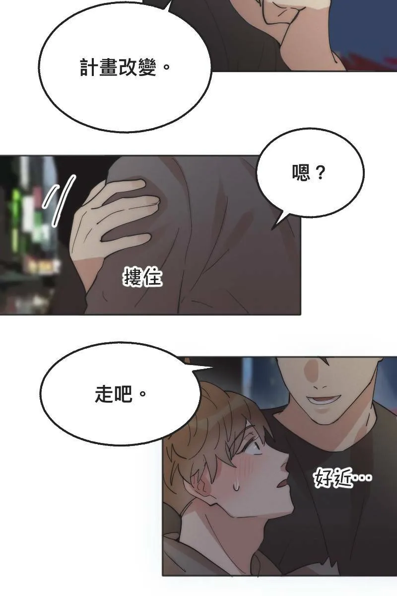 第4话 不速之客 第3页