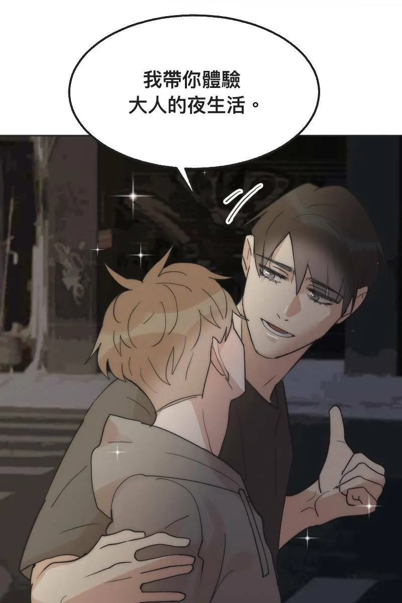 第4话 不速之客 第4页