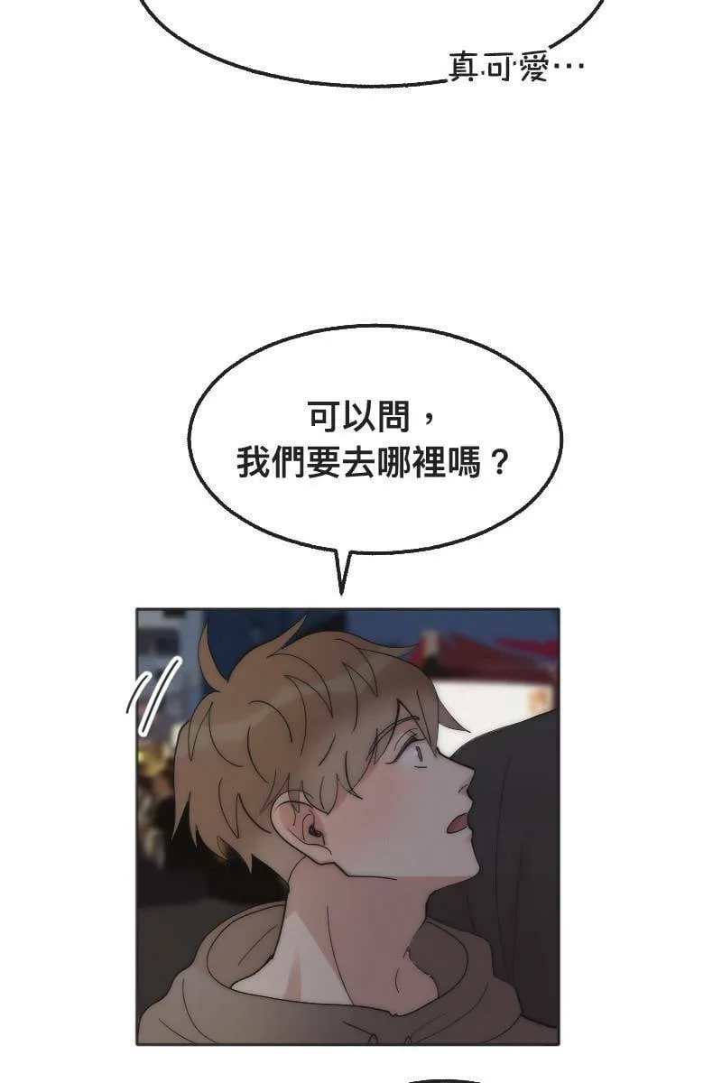 第4话 不速之客 第6页