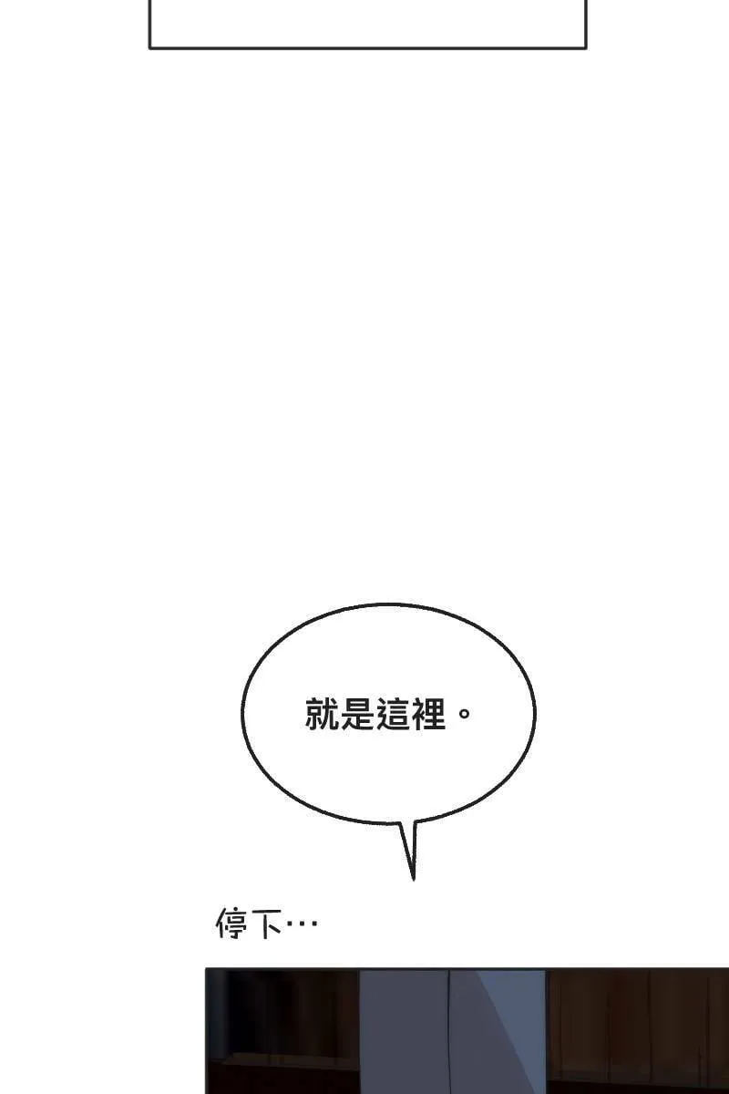 第4话 不速之客 第12页