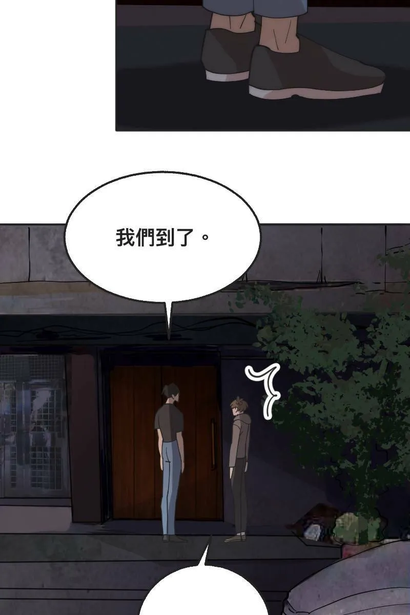 第4话 不速之客 第13页