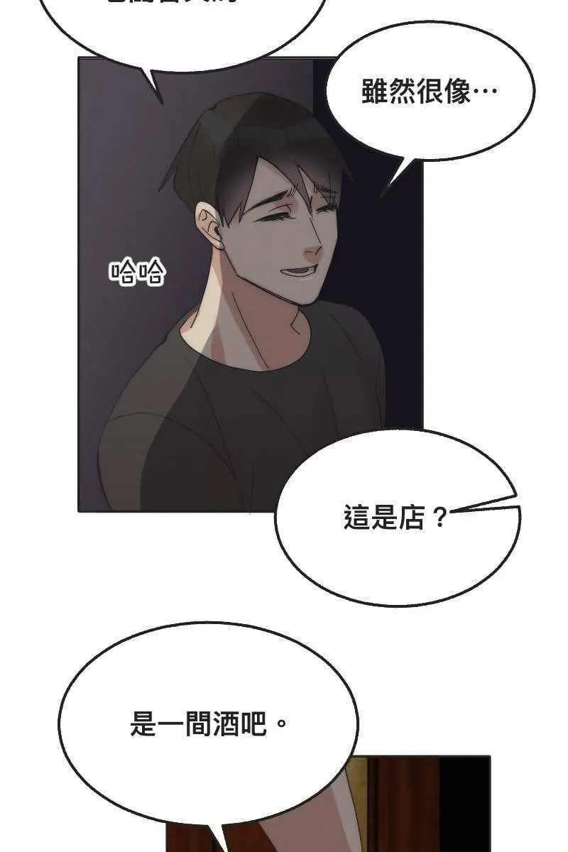 第4话 不速之客 第15页