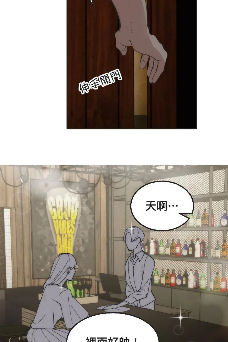 第4话 不速之客 第16页