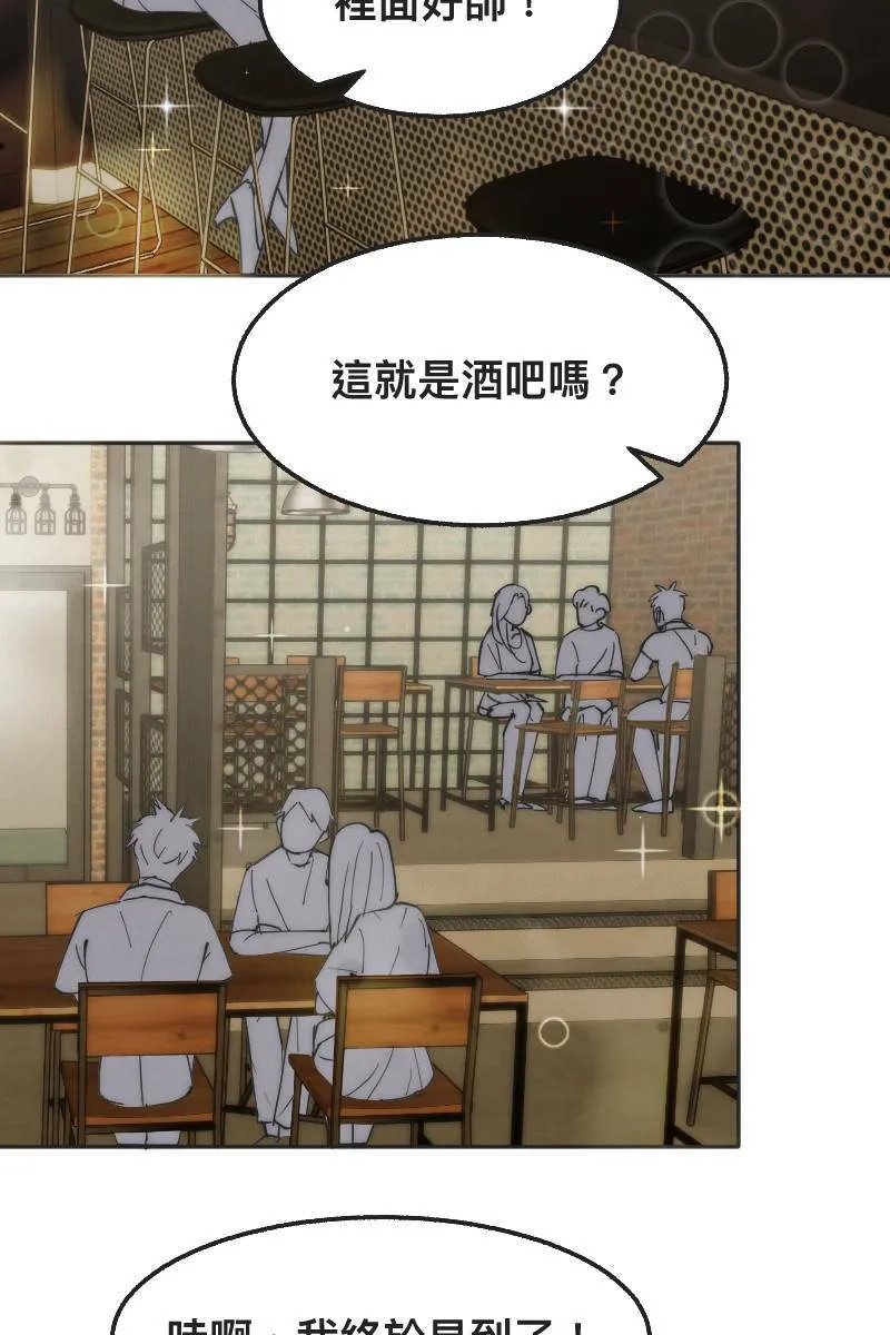 第4话 不速之客 第17页
