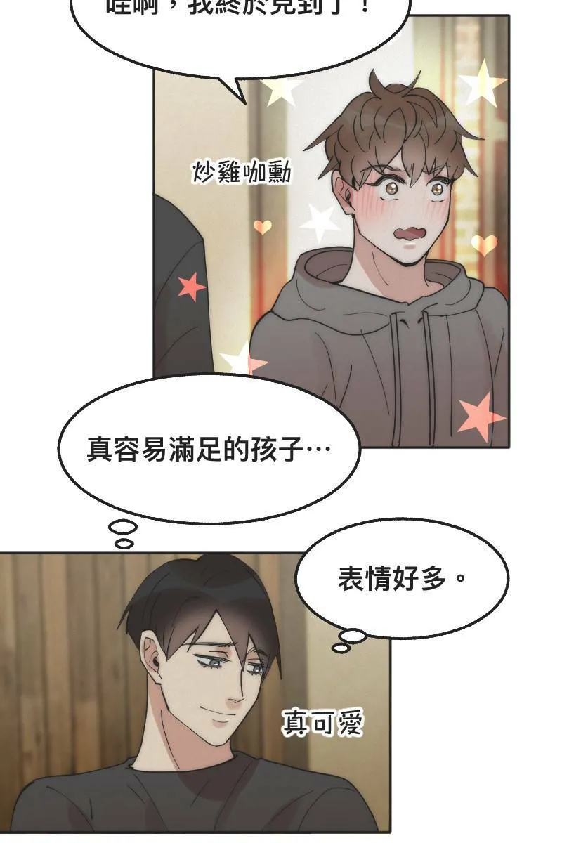 第4话 不速之客 第18页
