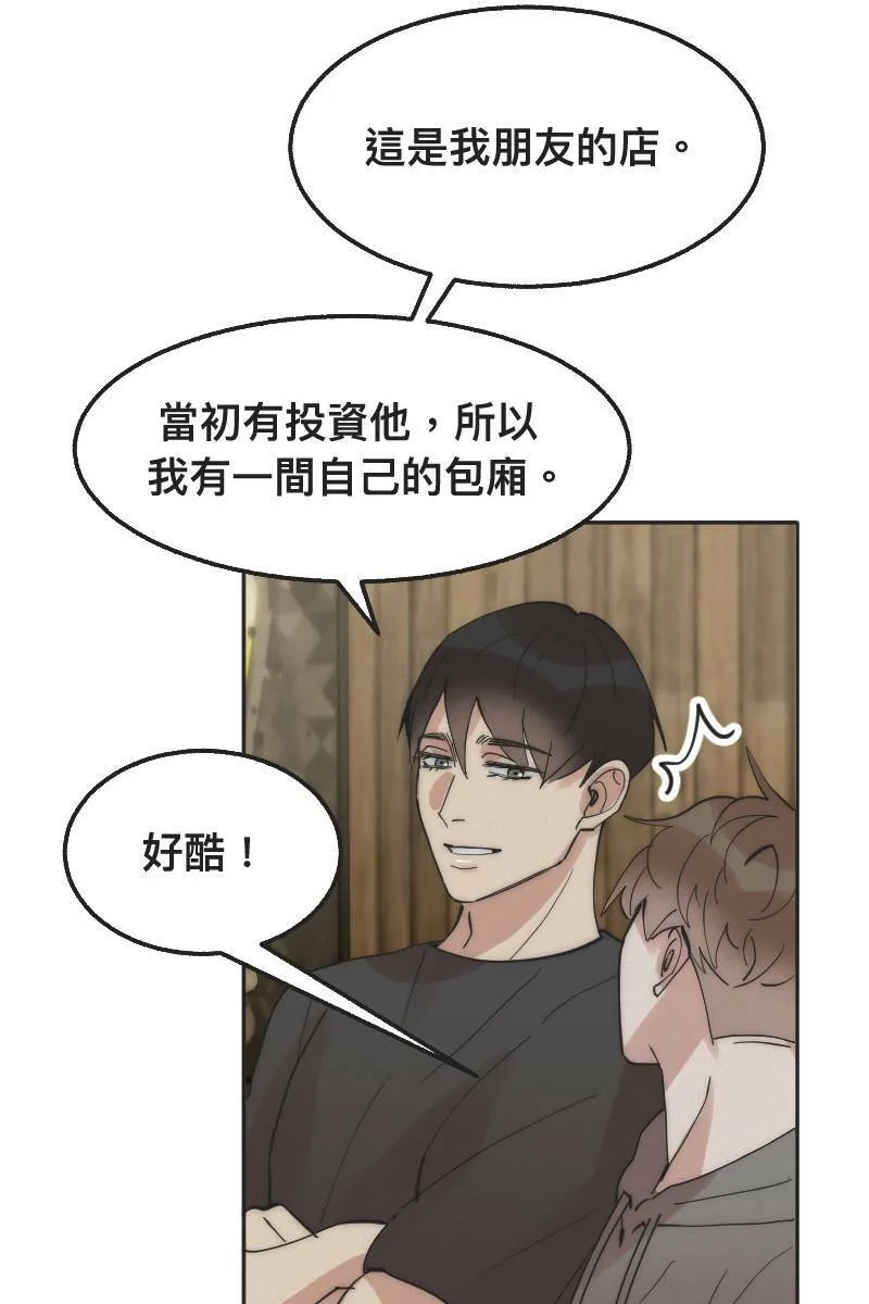 第4话 不速之客 第19页