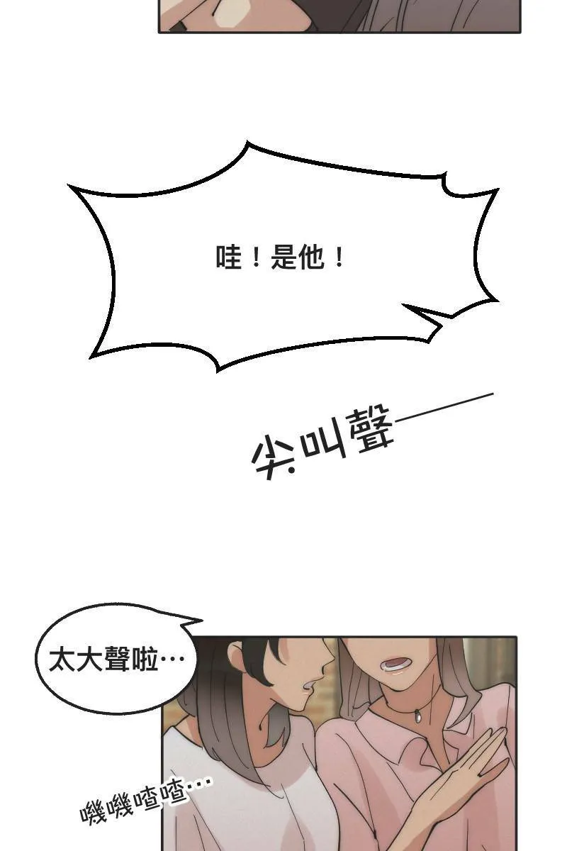 第4话 不速之客 第20页