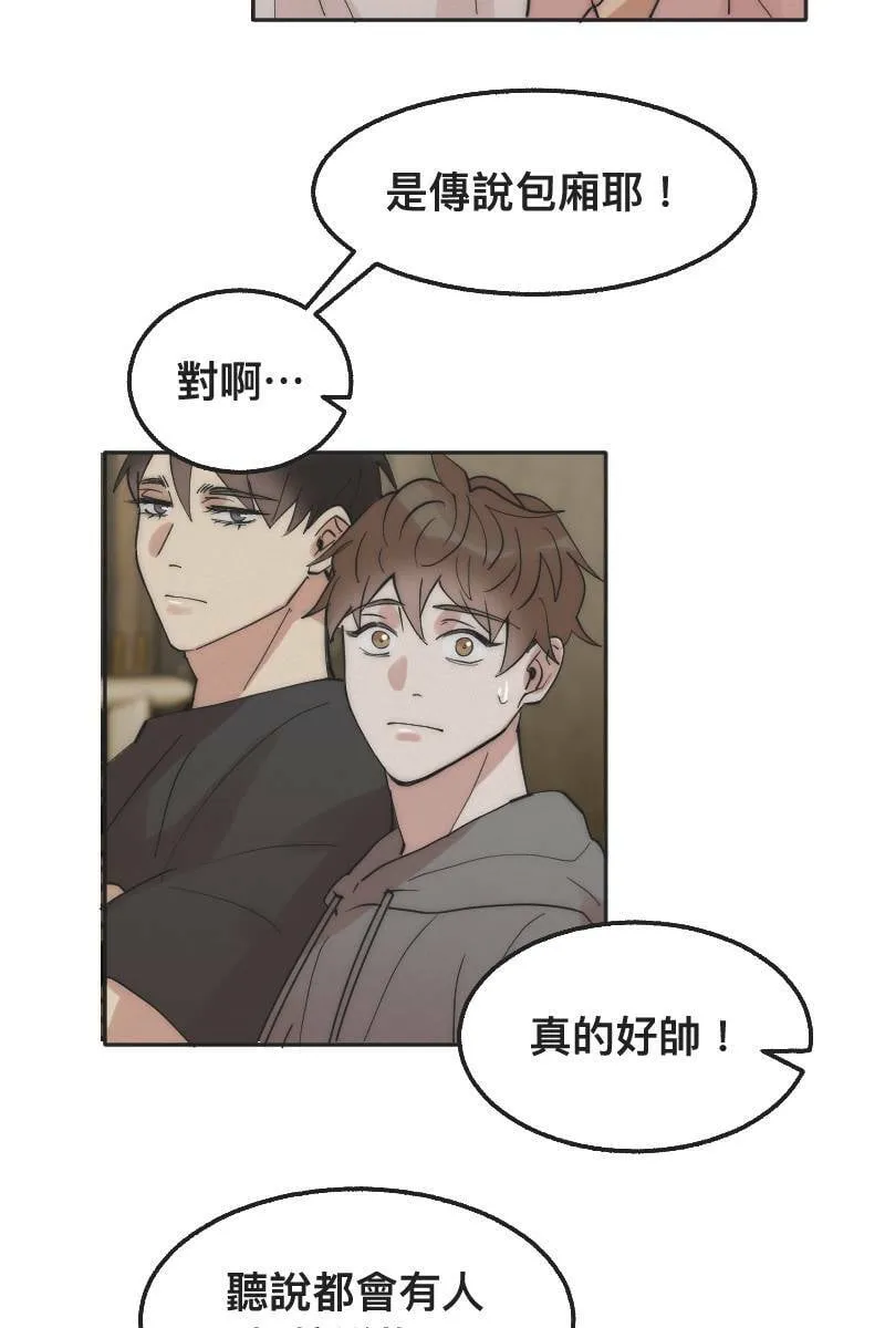第4话 不速之客 第21页