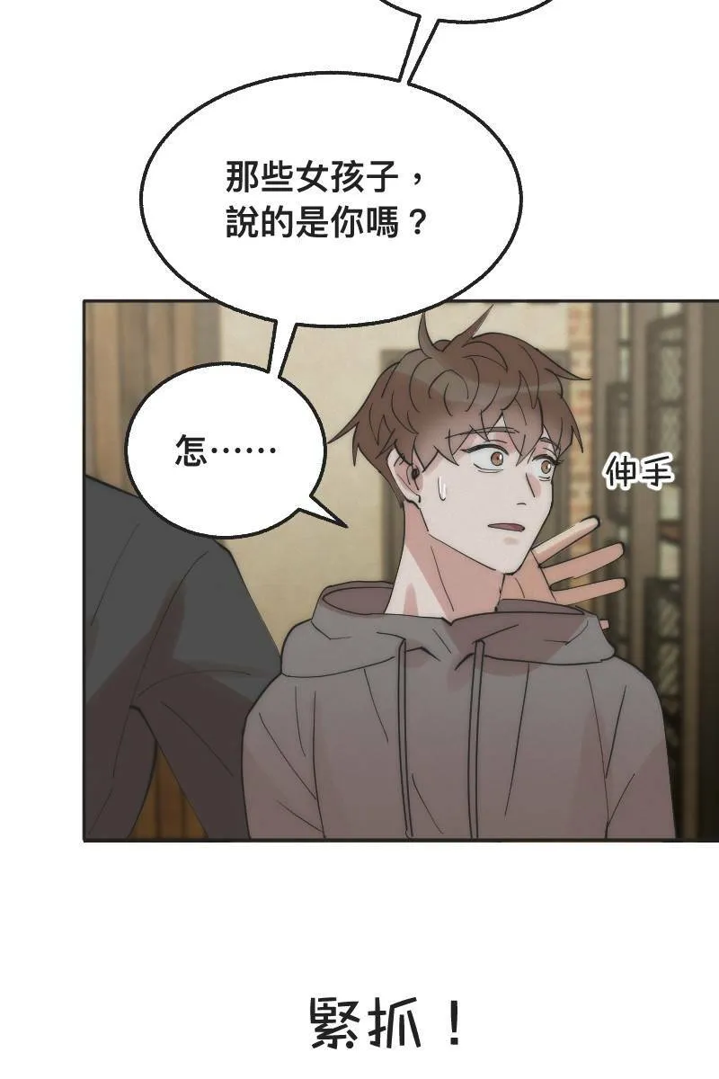 第4话 不速之客 第23页