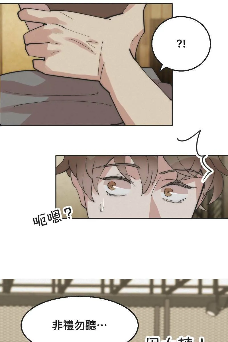 第4话 不速之客 第24页