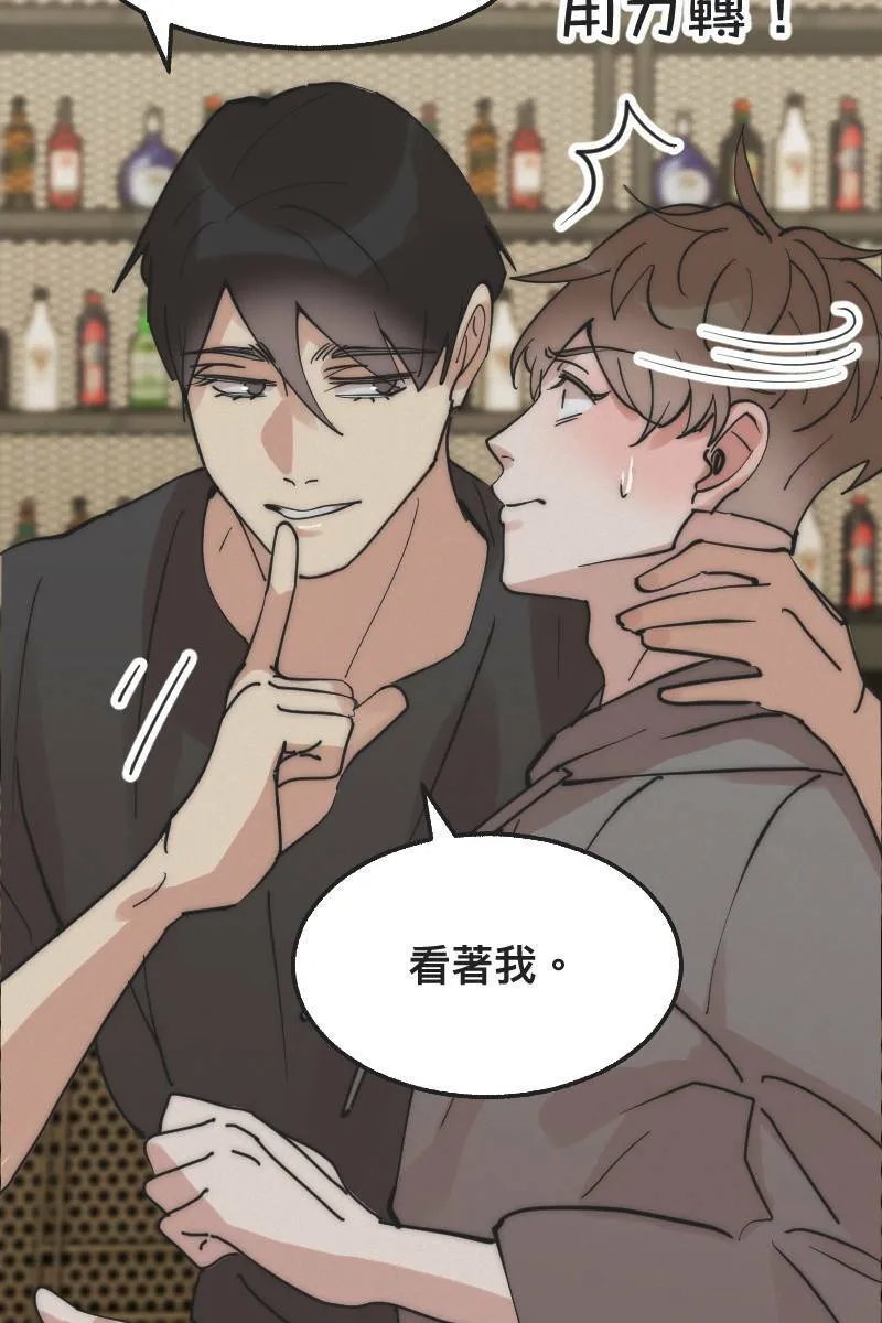 第4话 不速之客 第25页