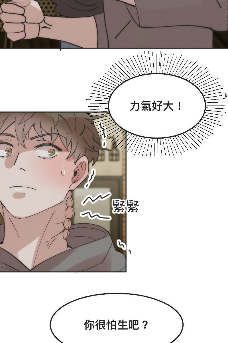 第4话 不速之客 第26页