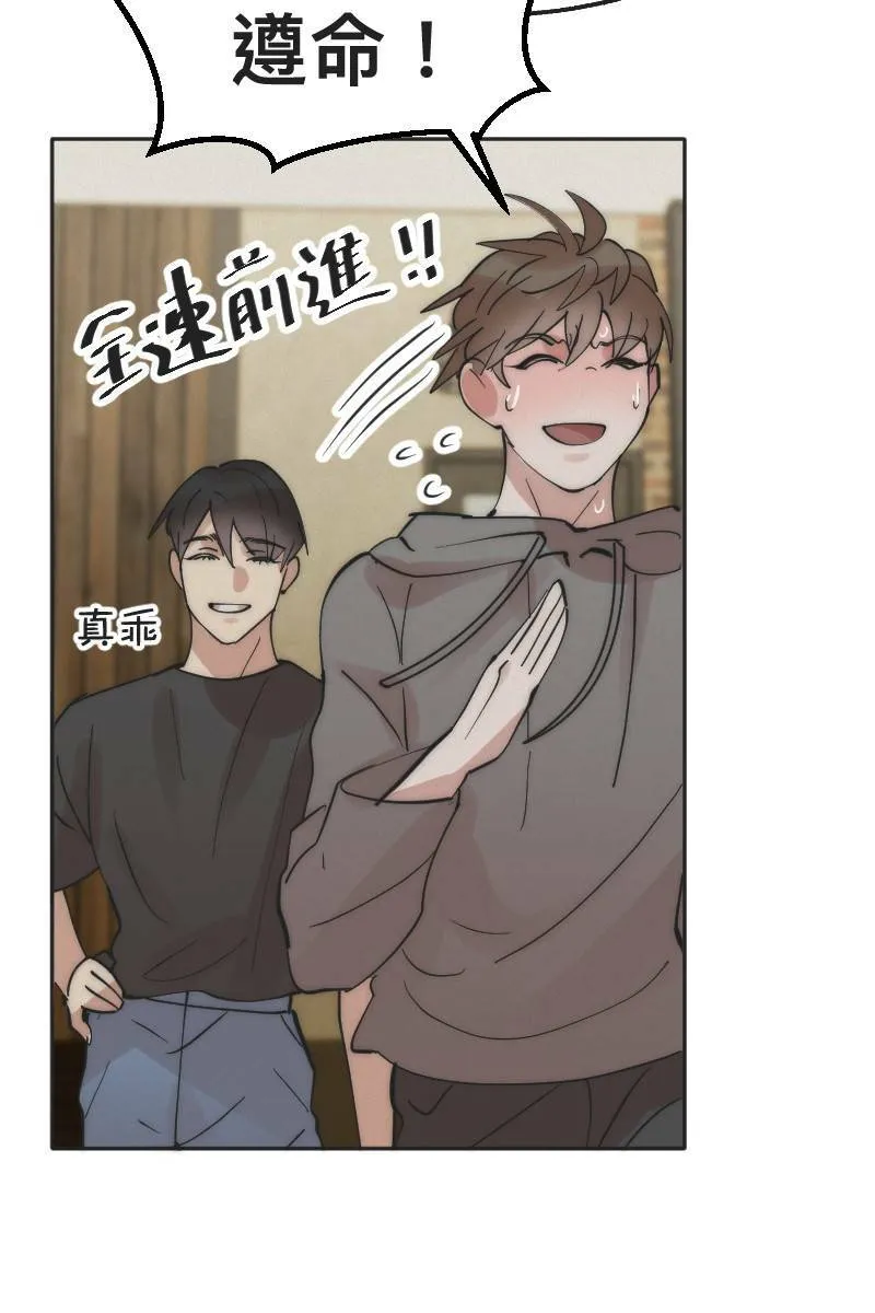 第4话 不速之客 第28页