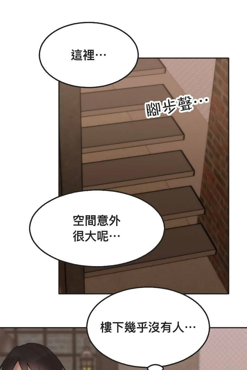 第4话 不速之客 第29页