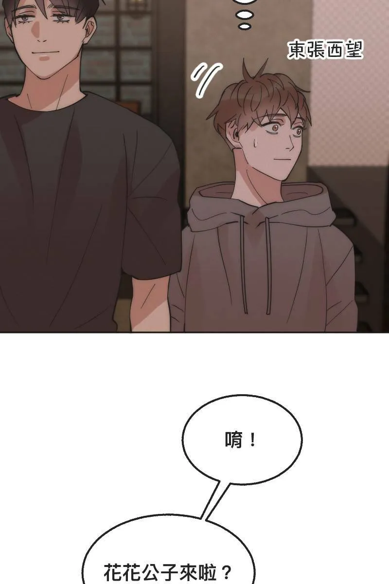 第4话 不速之客 第30页