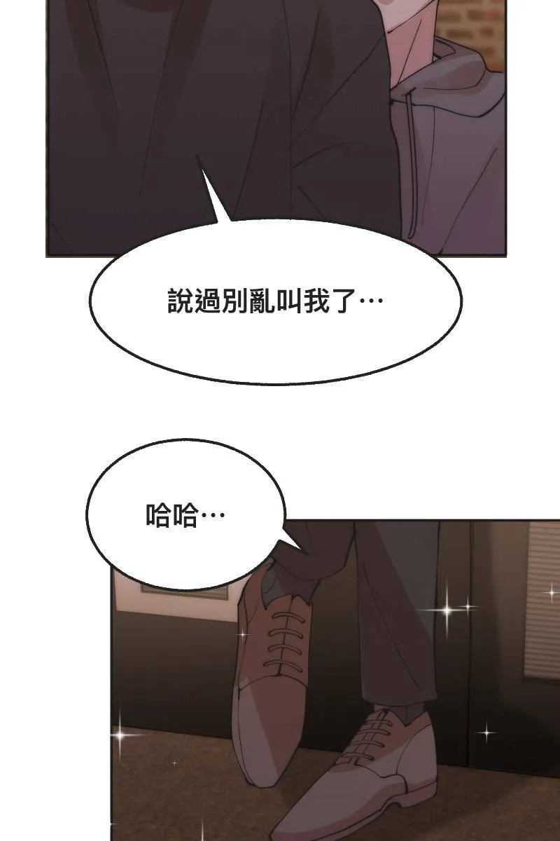 第4话 不速之客 第32页